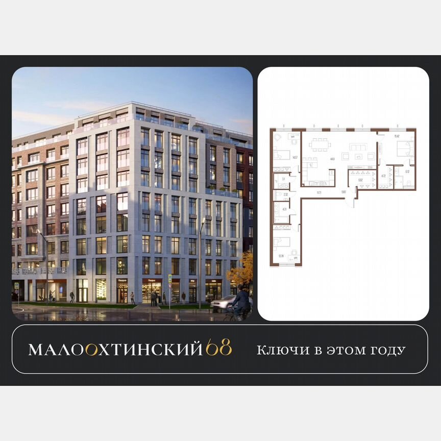 3-к. квартира, 133 м², 2/9 эт.
