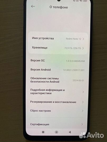 Xiaomi Redmi Note 12, 8/256 ГБ