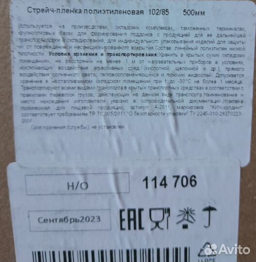 Стрейч пленка, первичка, вторичка