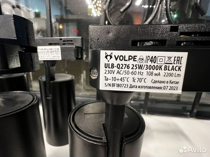 Трековый светильник светодиодный Volpe