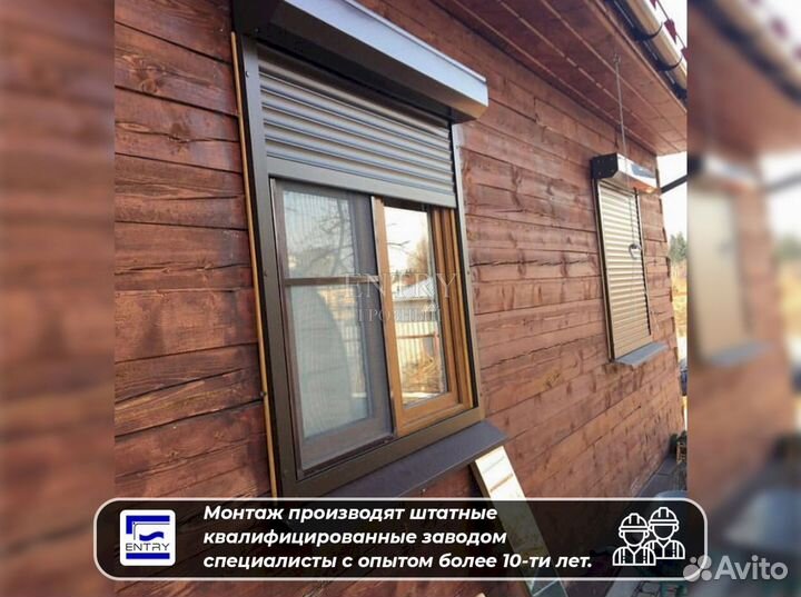 Рольставни