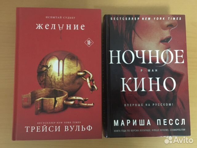 Книга трейси вулф