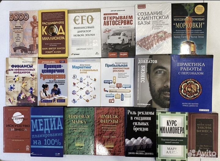 Книги (не электронные) по бизнесу и саморазвитию
