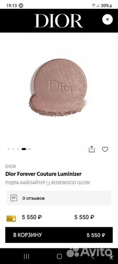 Dior Forever Couture luminizer пудра-хайлайтер 5
