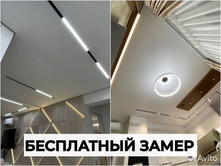 Натяжные потолки