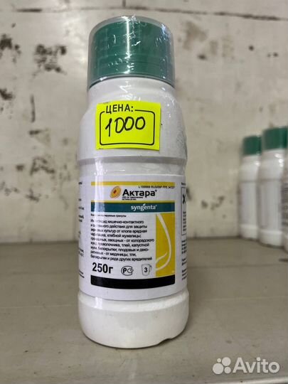 Актара инсектицид