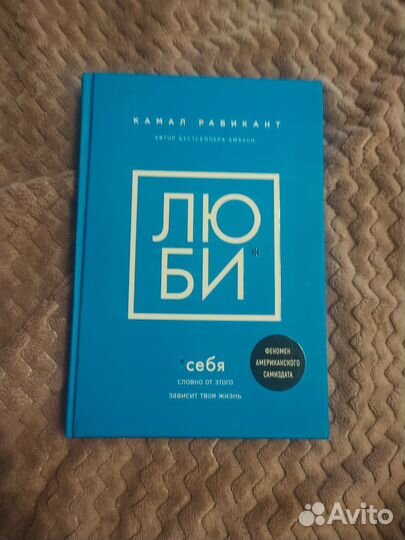 Джен Синсеро Лю Би