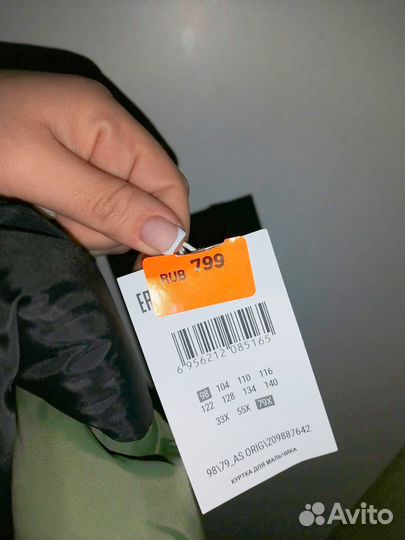 Куртка демисезонная 92