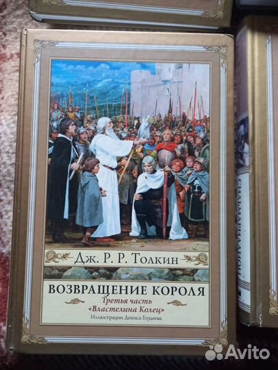 Толкин Дж. Р. Р. Хоббит. Властелин колец. 6 книг
