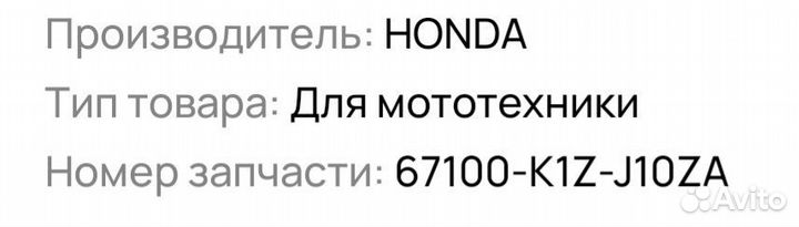 Ветровое стекло honda pcx