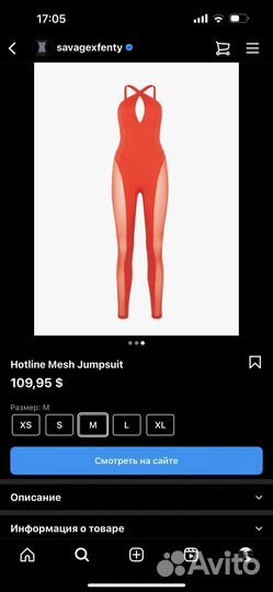 Комбинезон savage x fenty