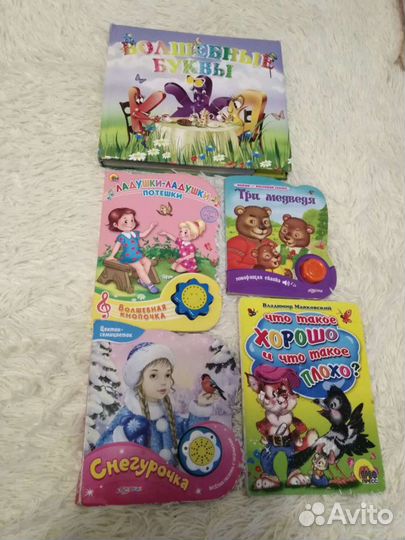 Детские книжки