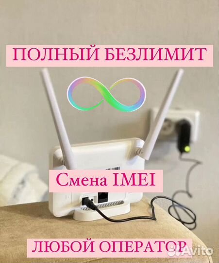4g LTE роутер sim