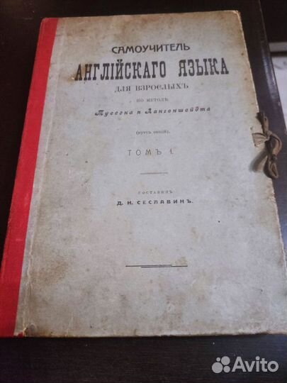 Антикварные книги латинская грамматика