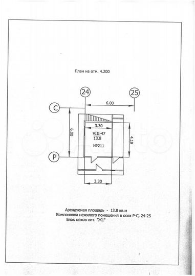 Помещение свободного назначения, 13.8 м²