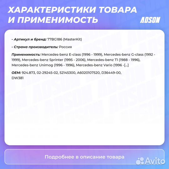 Комплект прокладок гбц MasterKiT