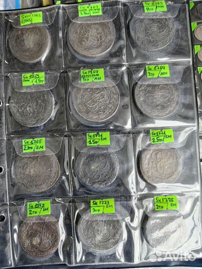 Медные царские монеты 5 и 3 копейки