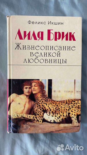 Книги: классика, биографии, медицина, нон-фикшн