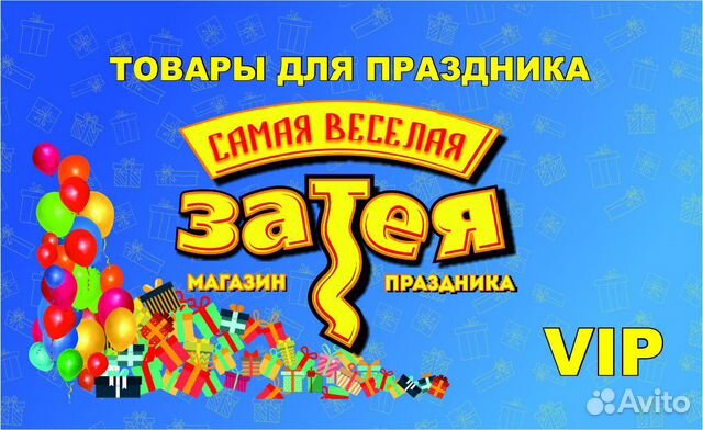 Продавец-консультант