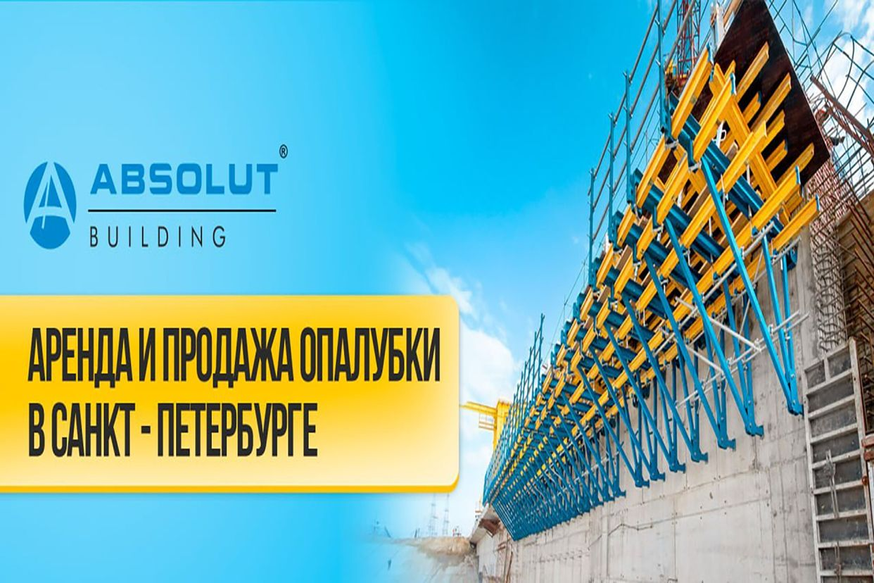 Absolut Building. Профиль пользователя на Авито