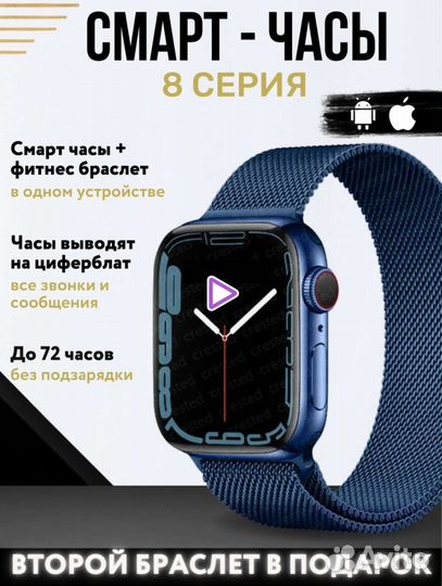 Смарт часы