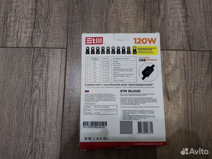 Адаптер питания для ноутбуков STM BLU120