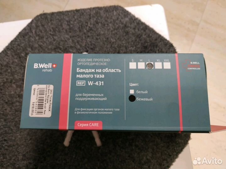 Бандаж w431 bwell