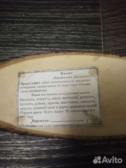 Картина панно