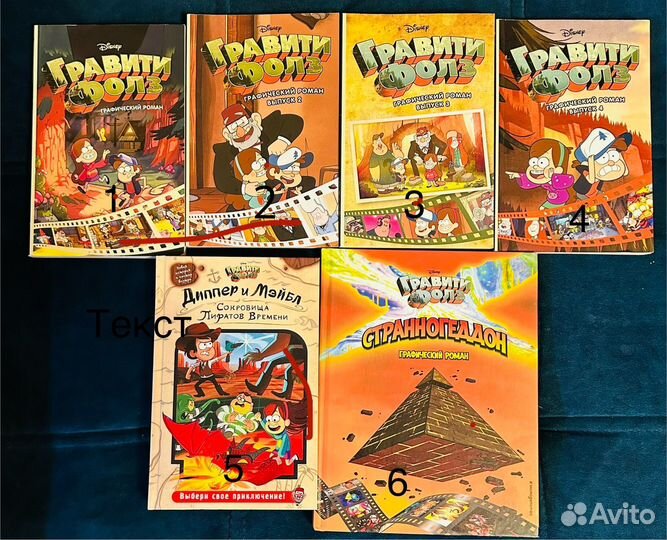 Книга Гравити фолз