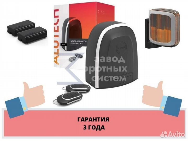Автоматика для откатных ворот Alutech RTO-500