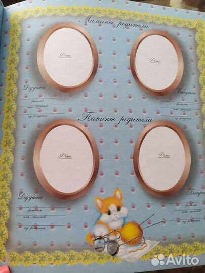 Альбом на память для новорожденных