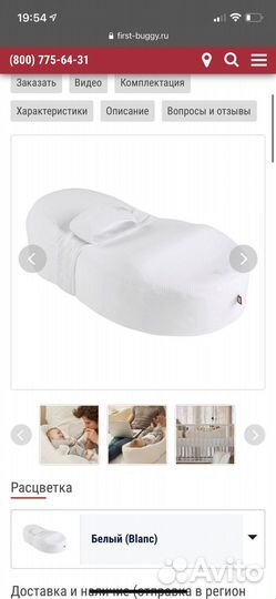 Кокон Red Castle CocoonaBaby для новорожденных