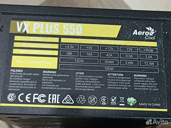 Бп на запчасти