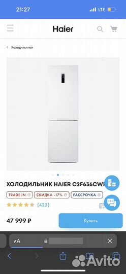 Холодильник Haier c2f636