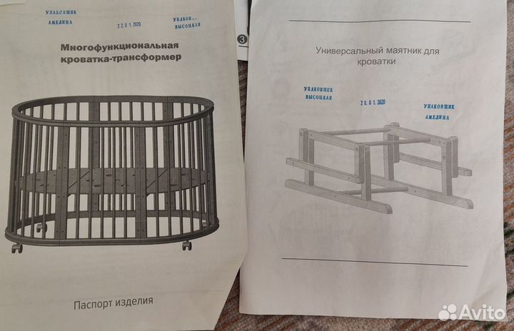 Детская кроватка трансформер с маятником