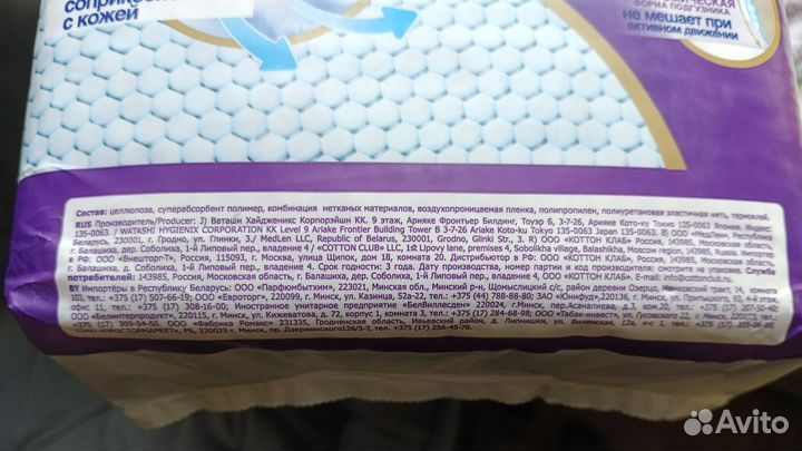 Подгузники трусики 5 48 шт