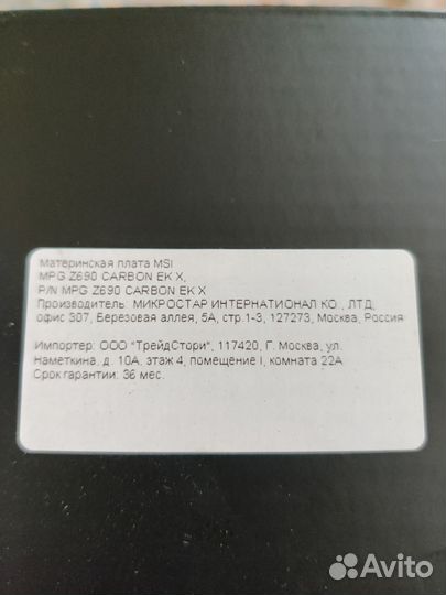 Материнская плата MSI MPG Z690 carbon EK X