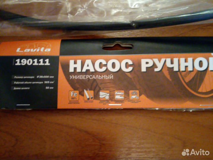 Насос новый ручной универсальный