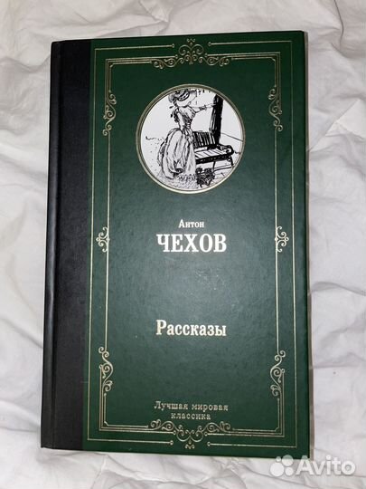 Чехов рассказы
