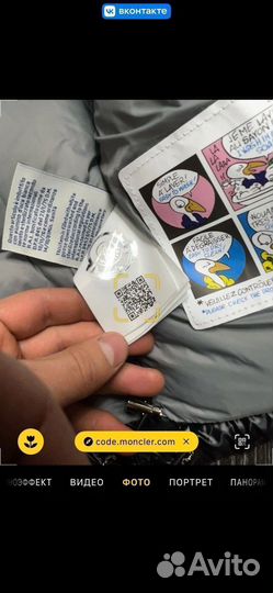 Мужская зимняя куртка