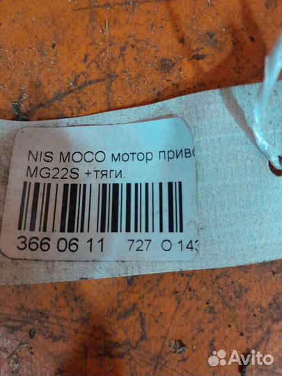 Мотор омывателя Nissan Moco MG22S