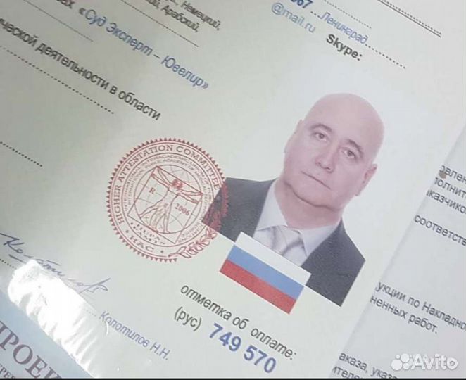 Экспертиза камней геммолог. Брак украшений, мебели