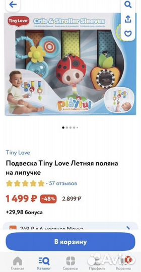 Tiny love подвесные игрушки