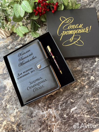 Ежедневник с гравировкой