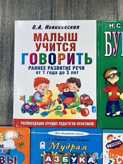 Развивающие книжки пакетом