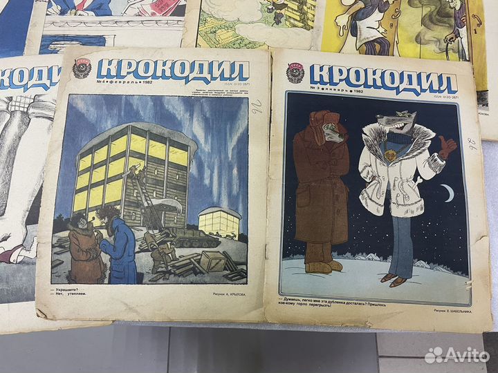 Журнал Крокодил 1982Год Л5 Времен СССР