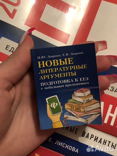 Сборник егэ