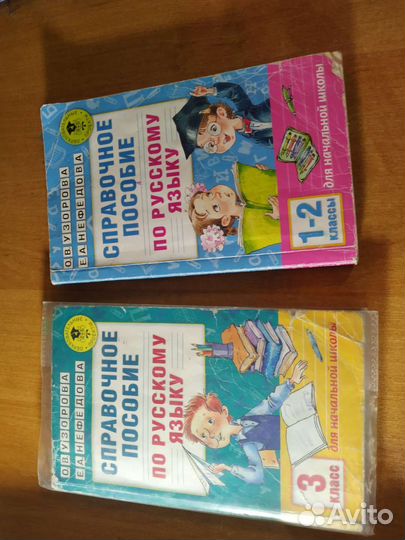 Продам учебники Узоровой