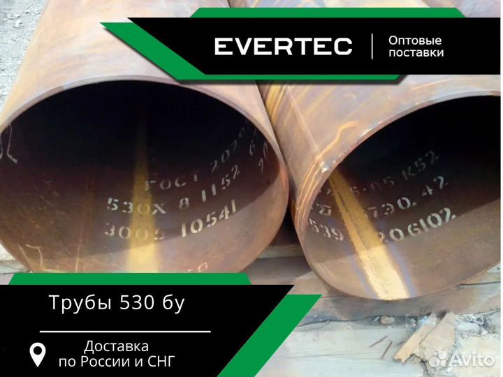 Труба бу 530х7,4мм, пш, Нефть