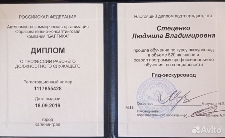 Экскурсии по Калининграду и области